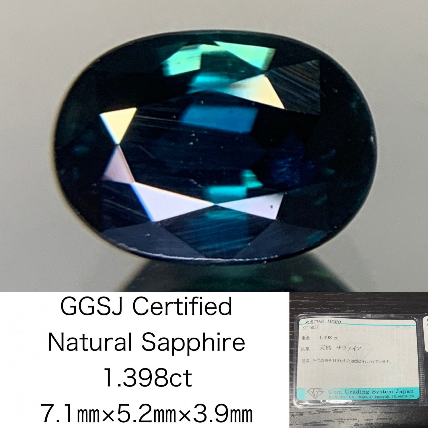 サファイア 1.398ct  宝石ソーティング付き  7.1㎜×5.2㎜×3.9㎜　  ルース（ 裸石 ） 2170Y
