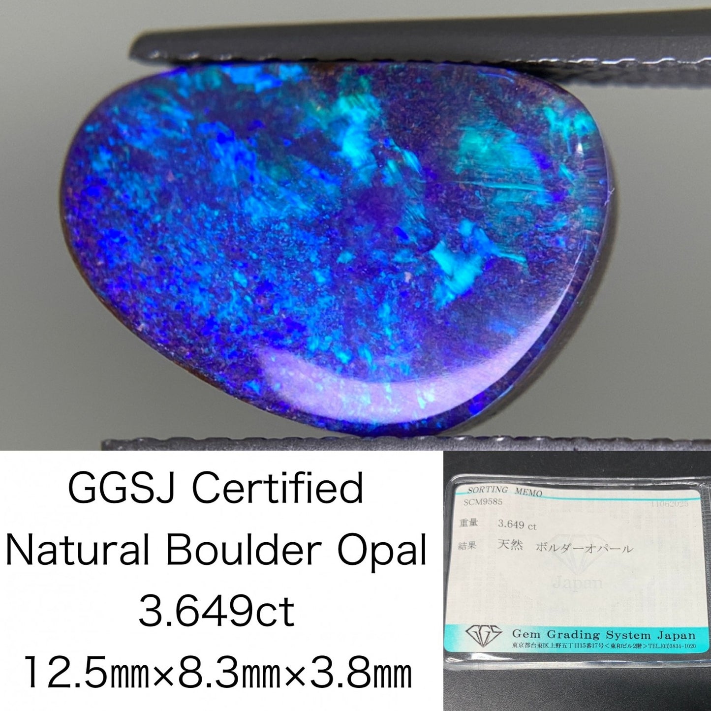 ボルダーオパール 天然  3.649ct  宝石ソーティング付き  12.5㎜×8.3㎜×3.8㎜  ルース（ 裸石 ）  5425Y