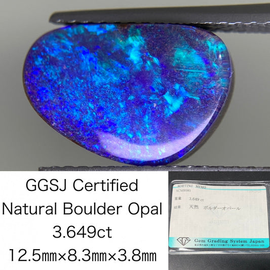 ボルダーオパール 天然  3.649ct  宝石ソーティング付き  12.5㎜×8.3㎜×3.8㎜  ルース（ 裸石 ）  5425Y