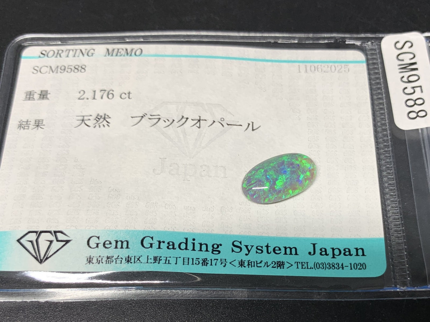 ブラックオパール 天然  2.176ct  宝石ソーティング付き  13.2㎜×7.4㎜×3.5㎜  ルース（ 裸石 ）  5478Y