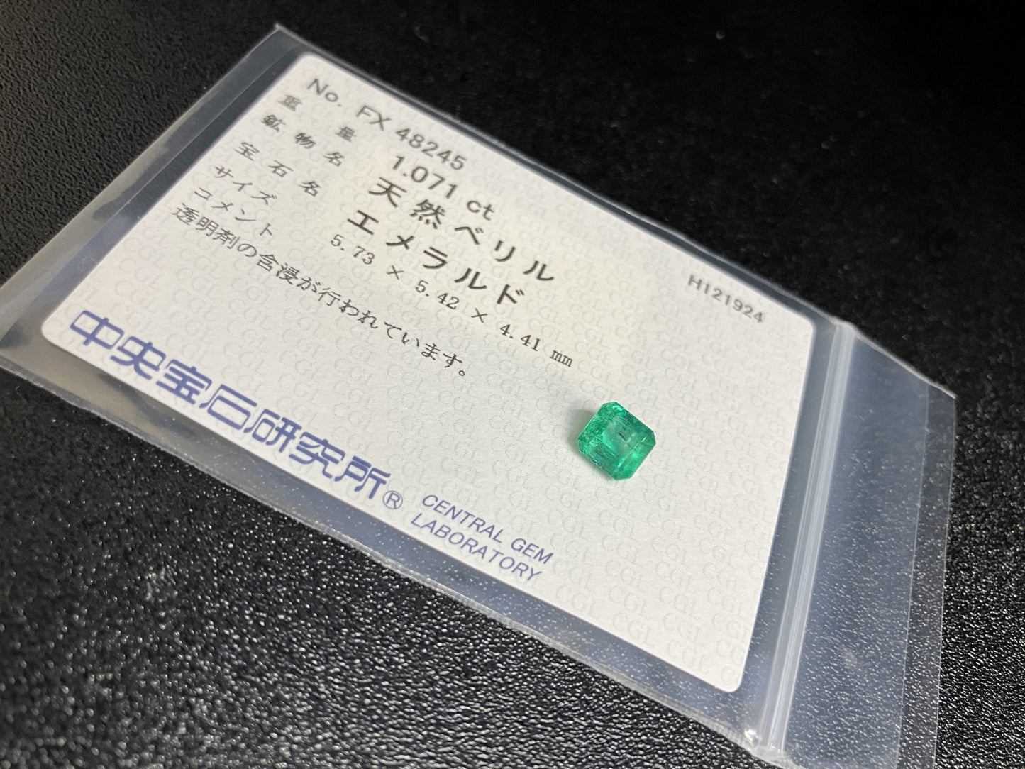 エメラルド 1.071ct 中央宝石ソーティング付き  5.73㎜×5.42㎜×4.41㎜  ルース（ 裸石 ） 3563YY