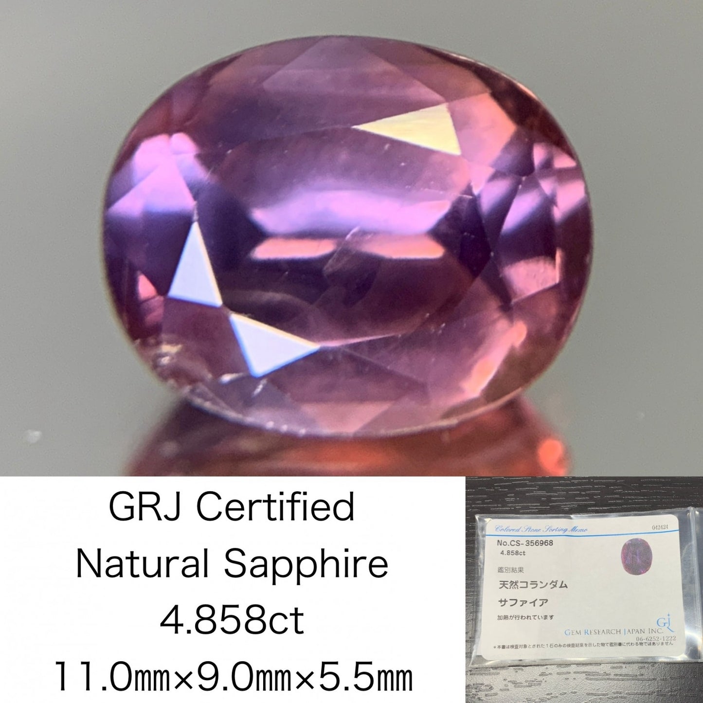 サファイア 4.858ct  宝石ソーティング付き  11.0㎜×9.0㎜×5.5㎜　  ルース（ 裸石 ） 1753Y