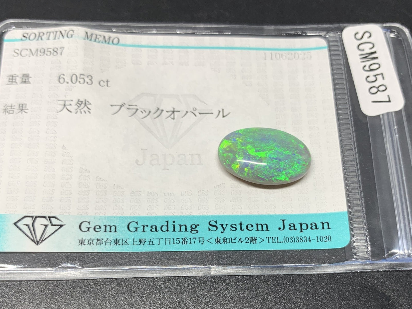 ブラックオパール 天然  6.053ct  宝石ソーティング付き  16.5㎜×10.7㎜×5.5㎜  ルース（ 裸石 ）  5471Y