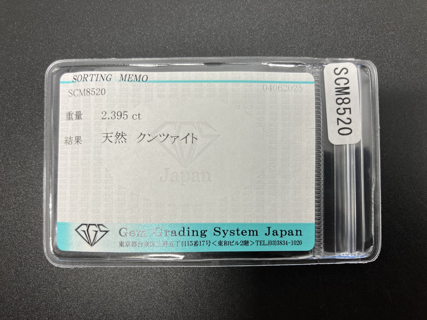 クンツァイト 天然  2.395ct  宝石ソーティング付き  8.5㎜×6.5㎜×5.1㎜  ルース（ 裸石 ）  5365YY