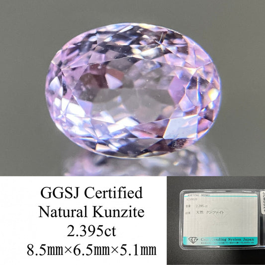 クンツァイト 天然  2.395ct  宝石ソーティング付き  8.5㎜×6.5㎜×5.1㎜  ルース（ 裸石 ）  5365YY