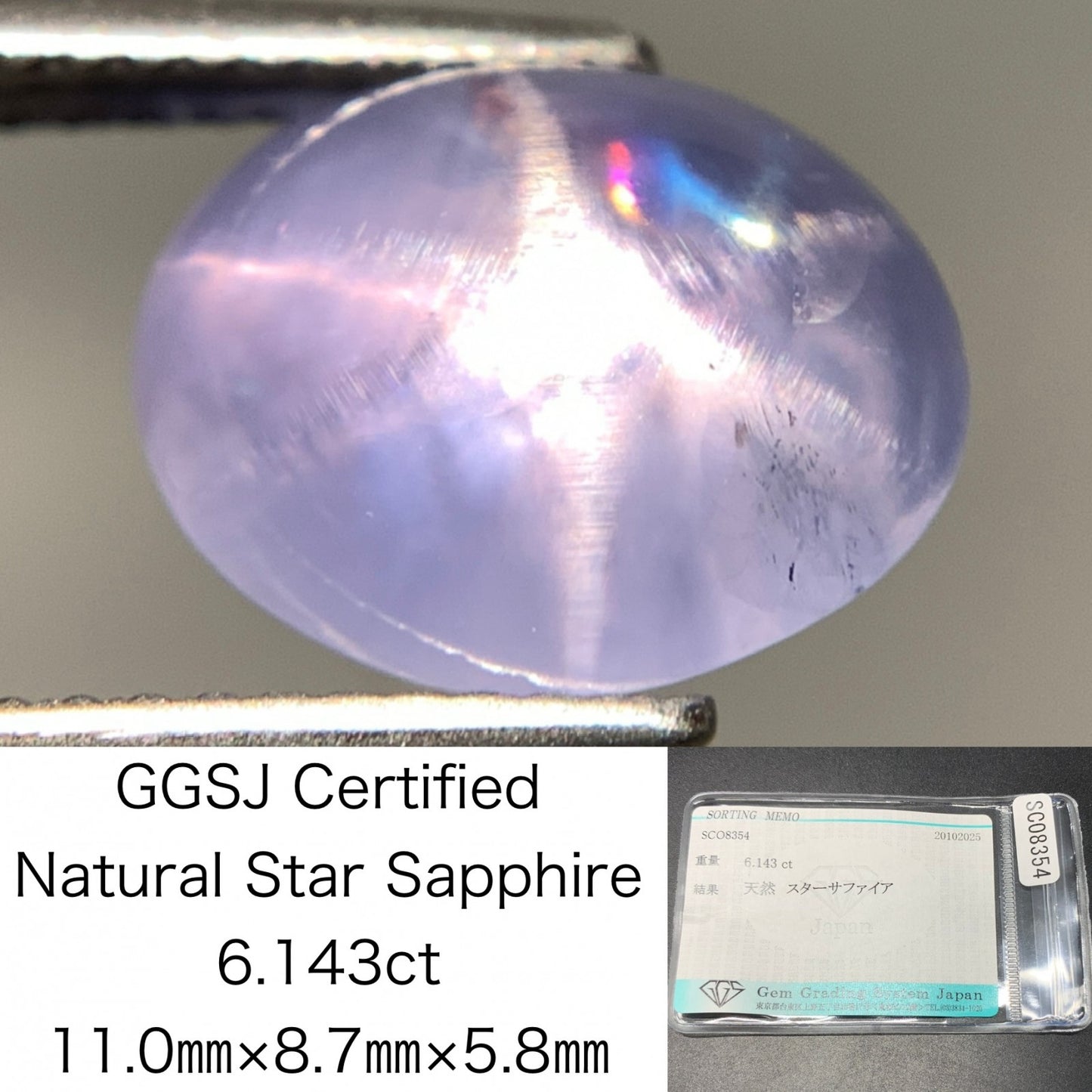 スターサファイア 天然 6.143ct 宝石ソーティング付き 11.0㎜×8.7㎜×5.8㎜ ルース（ 裸石 ） 7115Y