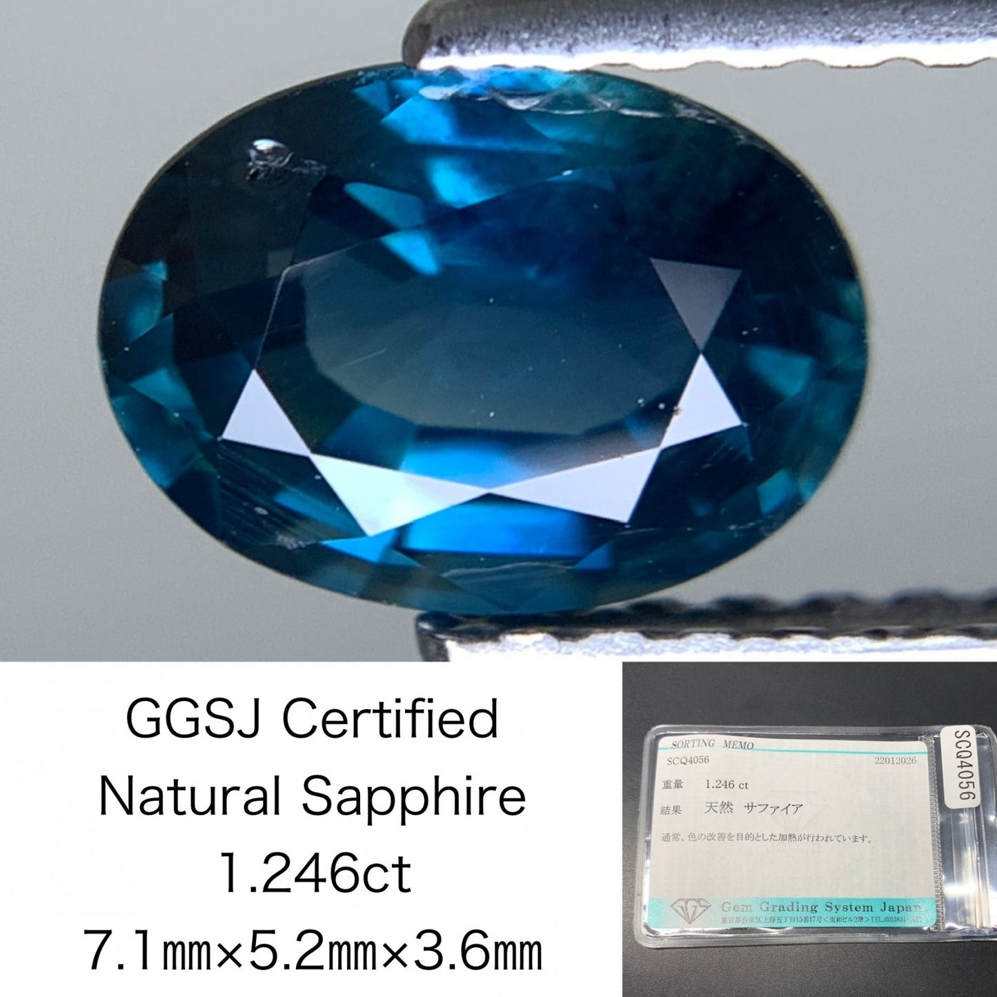 サファイア 天然 1.246ct 宝石ソーティング付き 7.1㎜×5.2㎜×3.6㎜ ルース（ 裸石 ） 7688Y