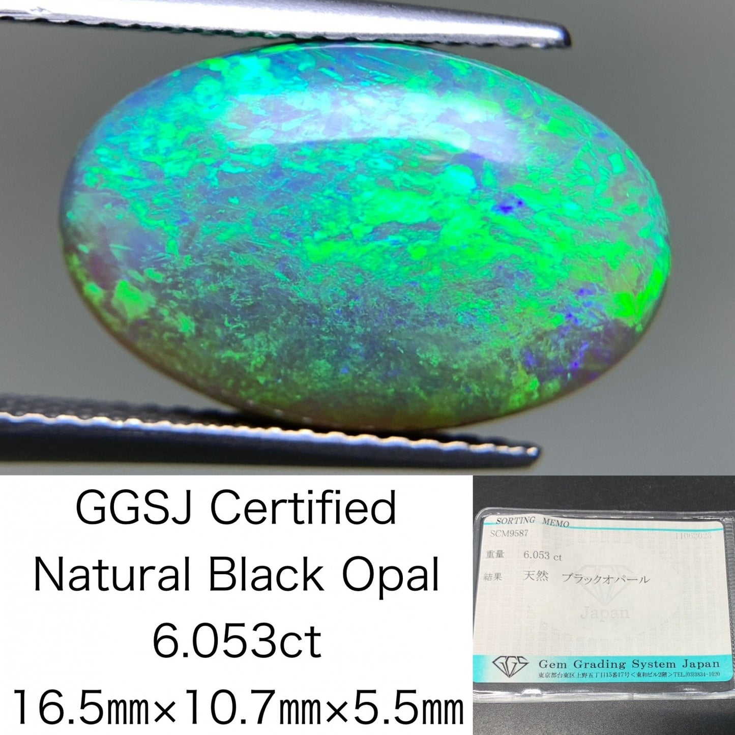 ブラックオパール 天然  6.053ct  宝石ソーティング付き  16.5㎜×10.7㎜×5.5㎜  ルース（ 裸石 ）  5471Y