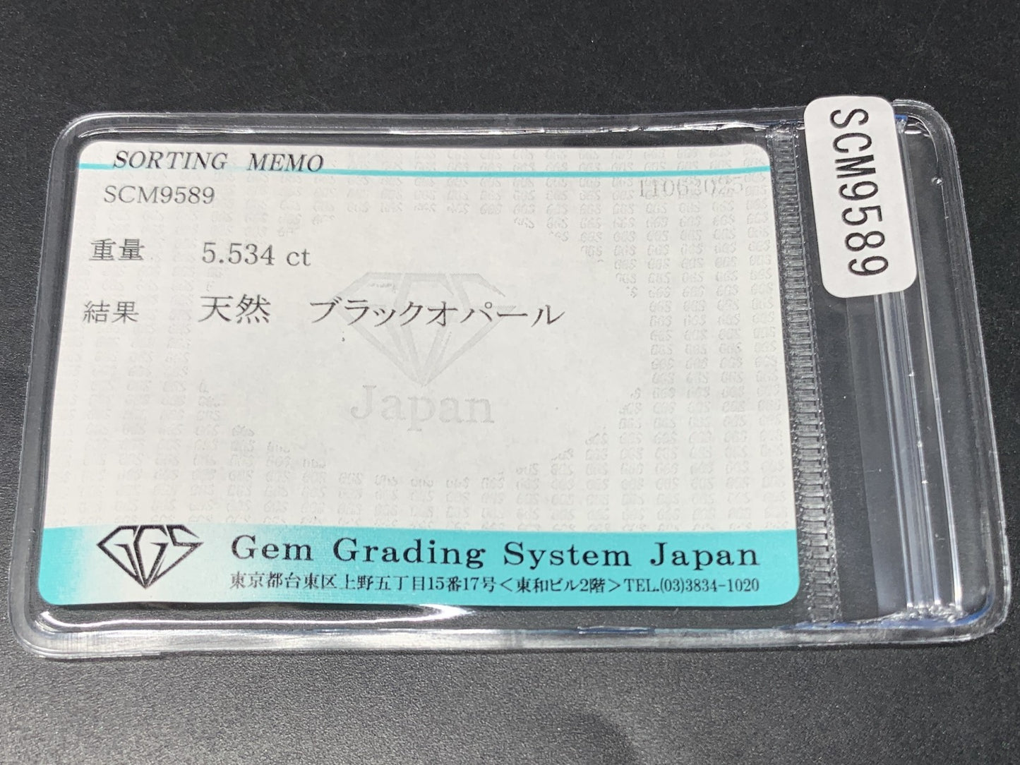 ブラックオパール 天然 5.534 ct 宝石ソーティング付き 19.5㎜×12.8㎜×3.5㎜ ルース（ 裸石 ） 5429Y
