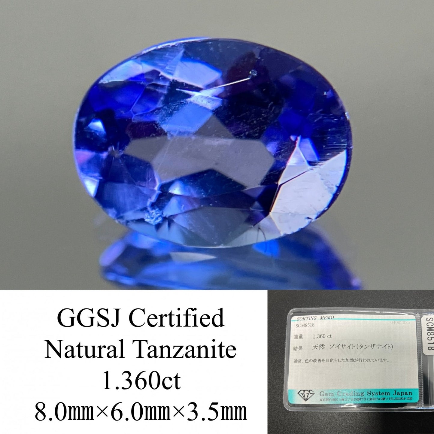 タンザナイト 天然 1.360ct 宝石ソーティング付き 8.0㎜×6.0㎜×3.5㎜ ルース（ 裸石 ） 5420YY