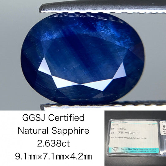 サファイア 天然 2.638ct 宝石ソーティング付き 9.1㎜×7.1㎜×4.2㎜ ルース（ 裸石 ） 8206Y