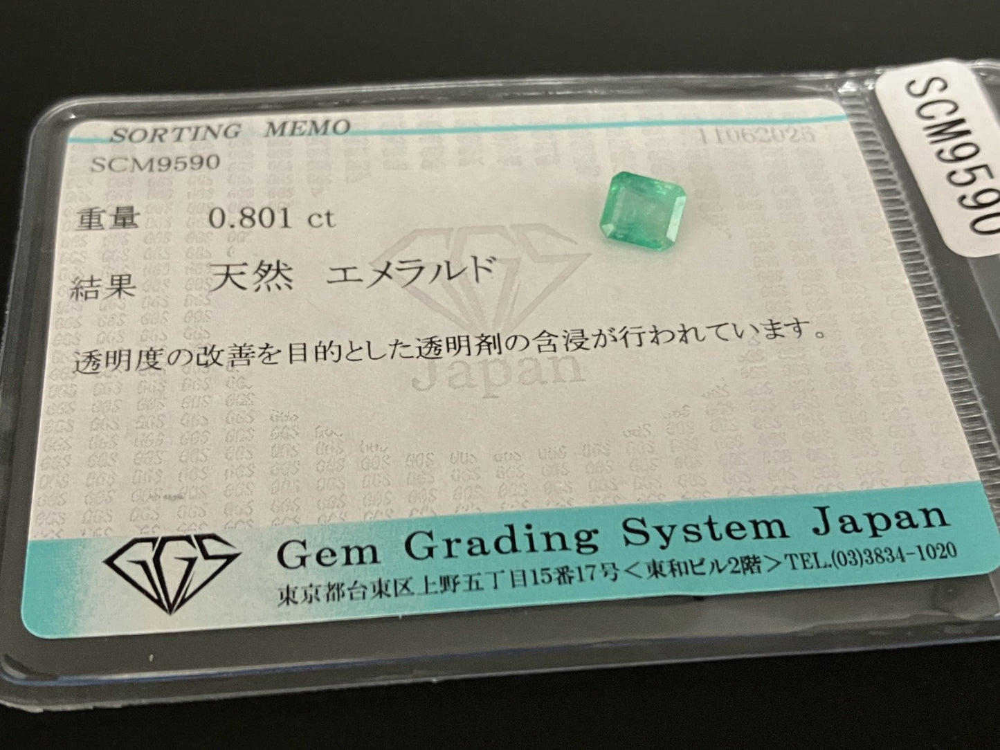エメラルド 天然  0.801ct  宝石ソーティング付き  5.6㎜×5.0㎜×3.2㎜  ルース（ 裸石 ）  5493YY