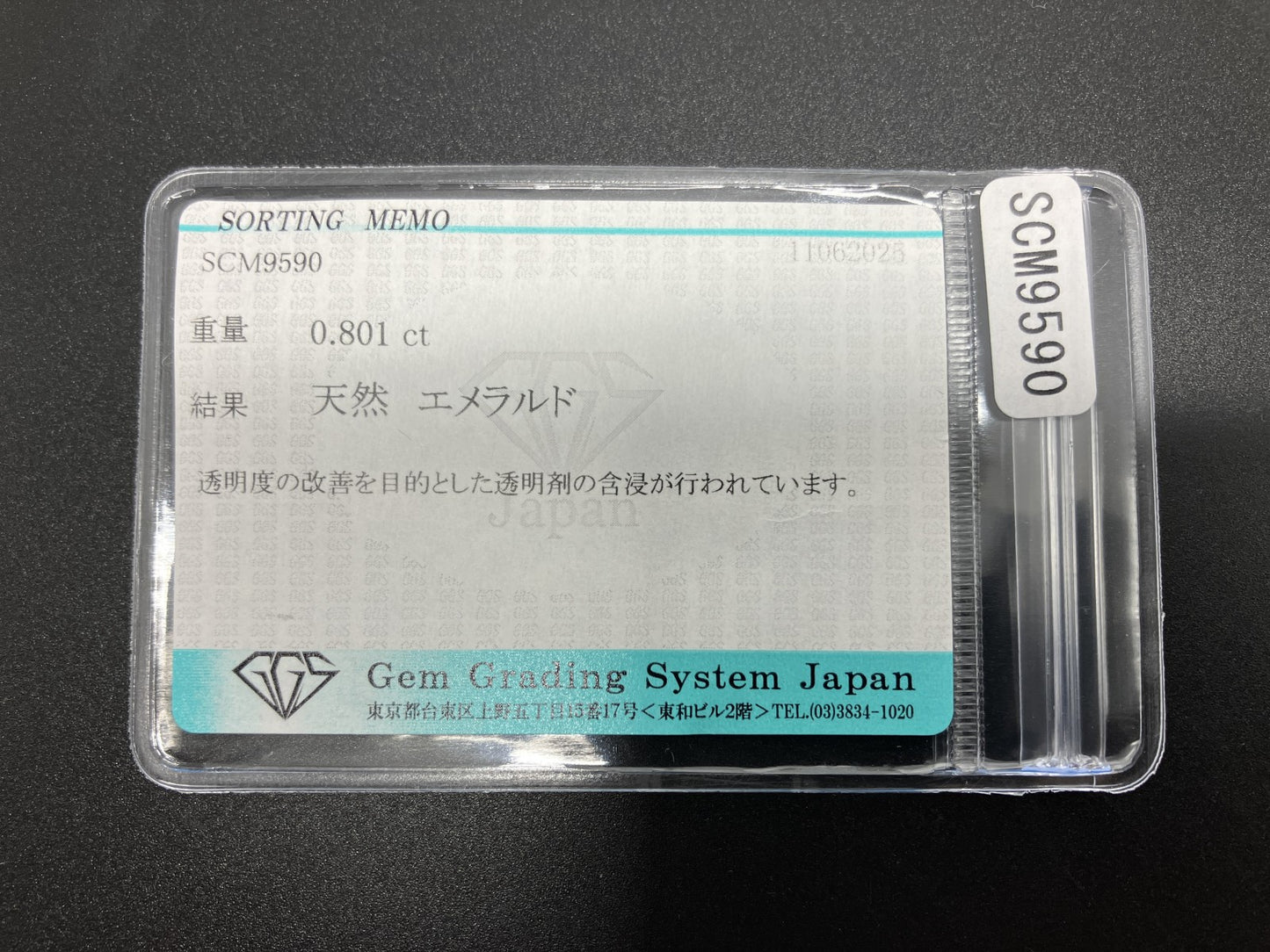 エメラルド 天然  0.801ct  宝石ソーティング付き  5.6㎜×5.0㎜×3.2㎜  ルース（ 裸石 ）  5493YY