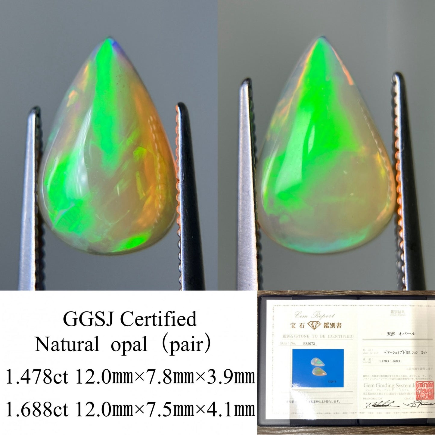オパール（ペアセット） 1.478ct / 1.688ct 宝石鑑別書付き 12.0㎜×7.8㎜×3.9㎜ / 12.0㎜×7.5㎜×4.1㎜ ルース（ 裸石 ） 3386YY