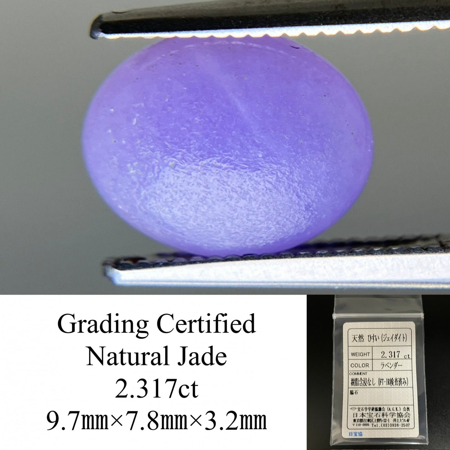 ヒスイ 翡翠  天然  2.317ct  宝石ソーティング付き  9.7㎜×7.8㎜×3.2㎜   天然 ルース（ 裸石 ） 5217YY