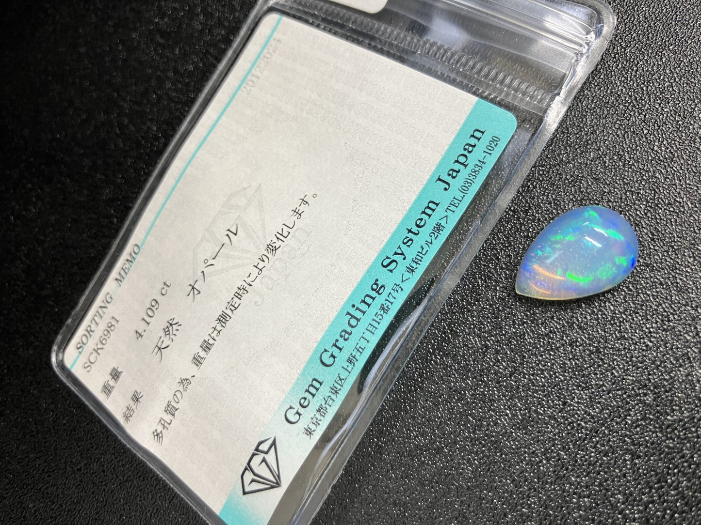 オパール 4.109ct 宝石ソーティング付き 14.9㎜×10.1㎜×5.6㎜ ルース（ 裸石 ） 3583YY