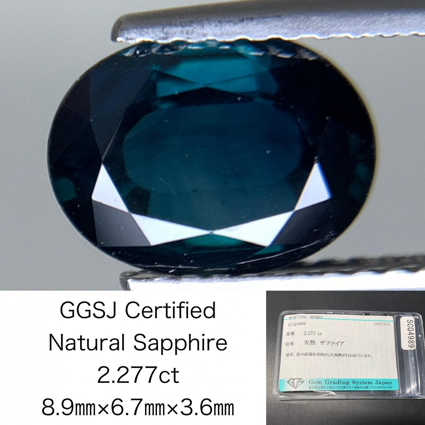 サファイア 天然 2.277ct 宝石ソーティング付き 8.9㎜×6.7㎜×3.6㎜ ルース（ 裸石 ） 8207Y