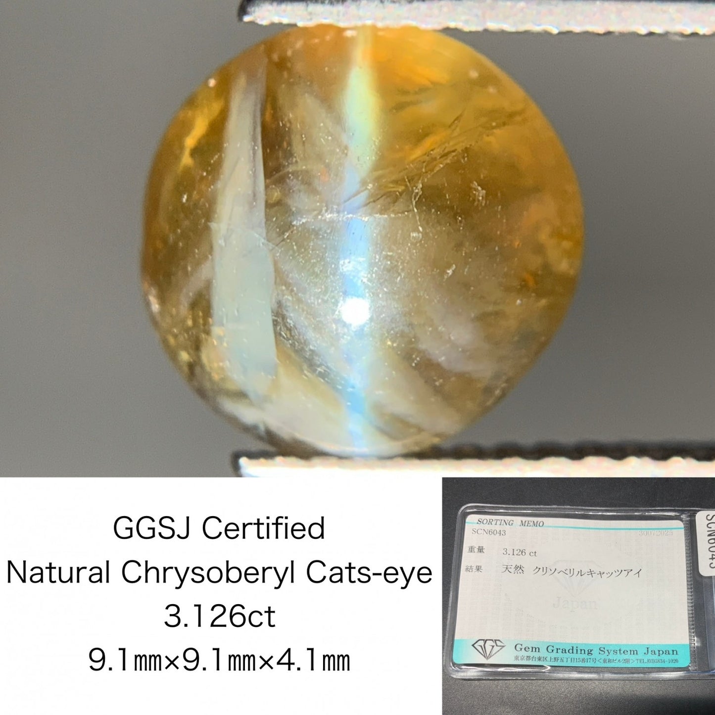 クリソベリルキャッツアイ 天然 3.126ct 宝石ソーティング付き 9.1㎜×9.1㎜×4.1㎜ ルース（ 裸石 ） 6306Y