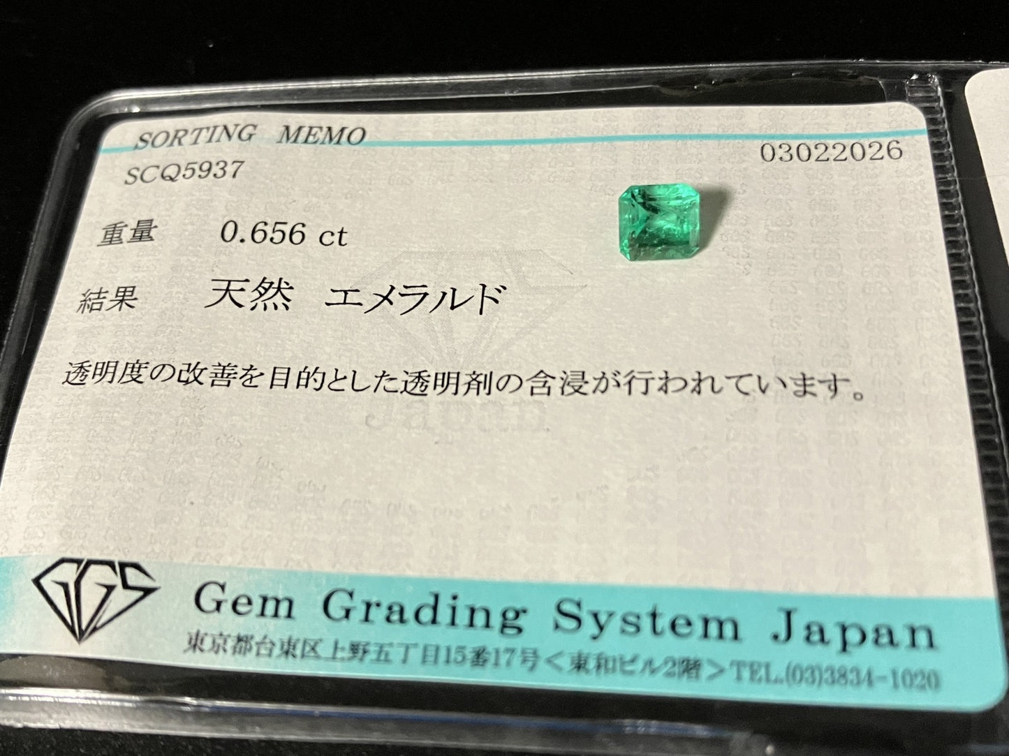 エメラルド 天然 0.656ct 宝石ソーティング付き 5.2㎜×5.1㎜×3.6㎜ ルース（ 裸石 ） 8295YY