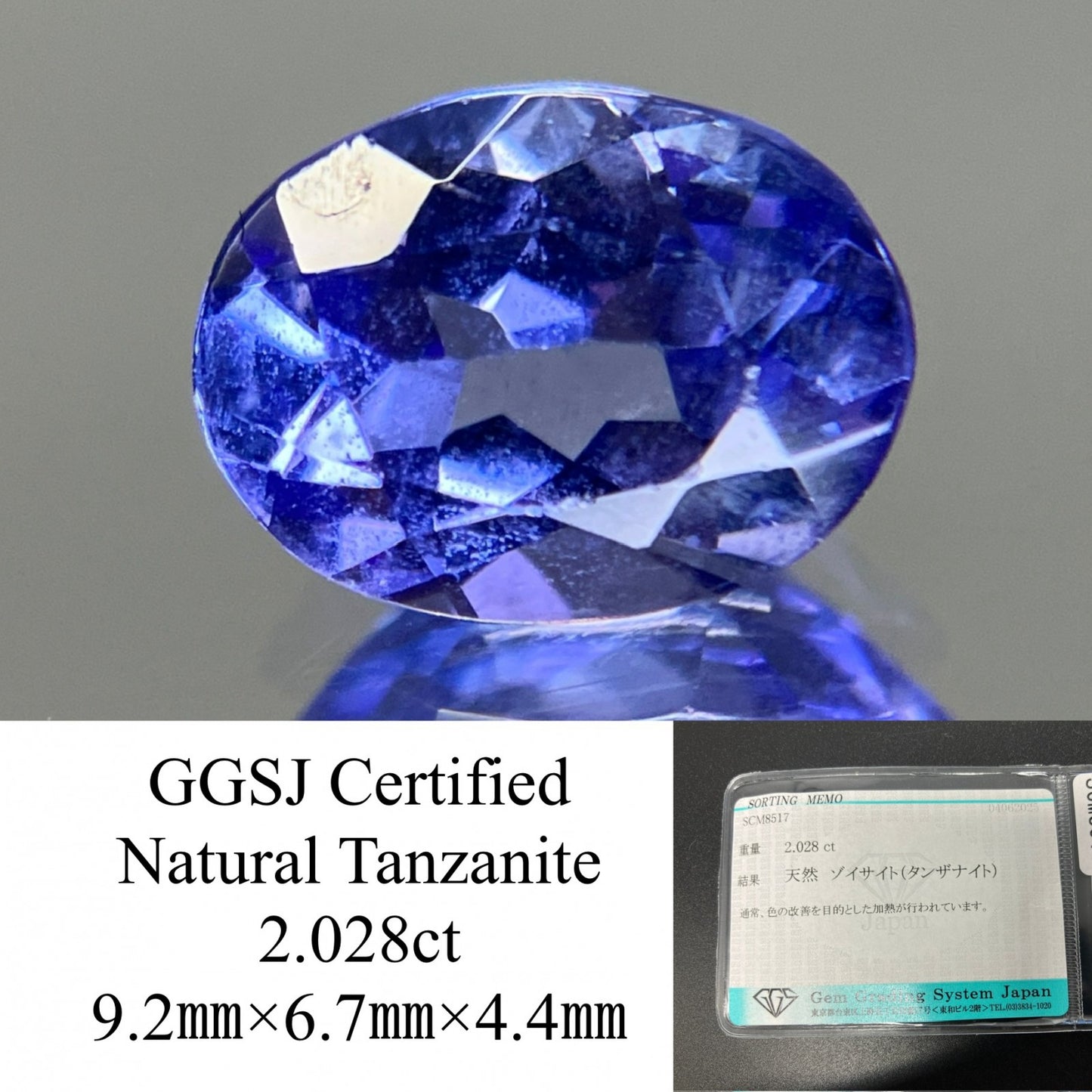 タンザナイト 天然 2.028ct 宝石ソーティング付き 9.2㎜×6.7㎜×4.4㎜ ルース（ 裸石 ） 5422YY