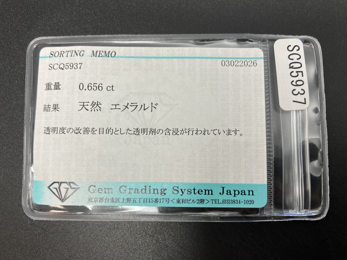 エメラルド 天然 0.656ct 宝石ソーティング付き 5.2㎜×5.1㎜×3.6㎜ ルース（ 裸石 ） 8295YY