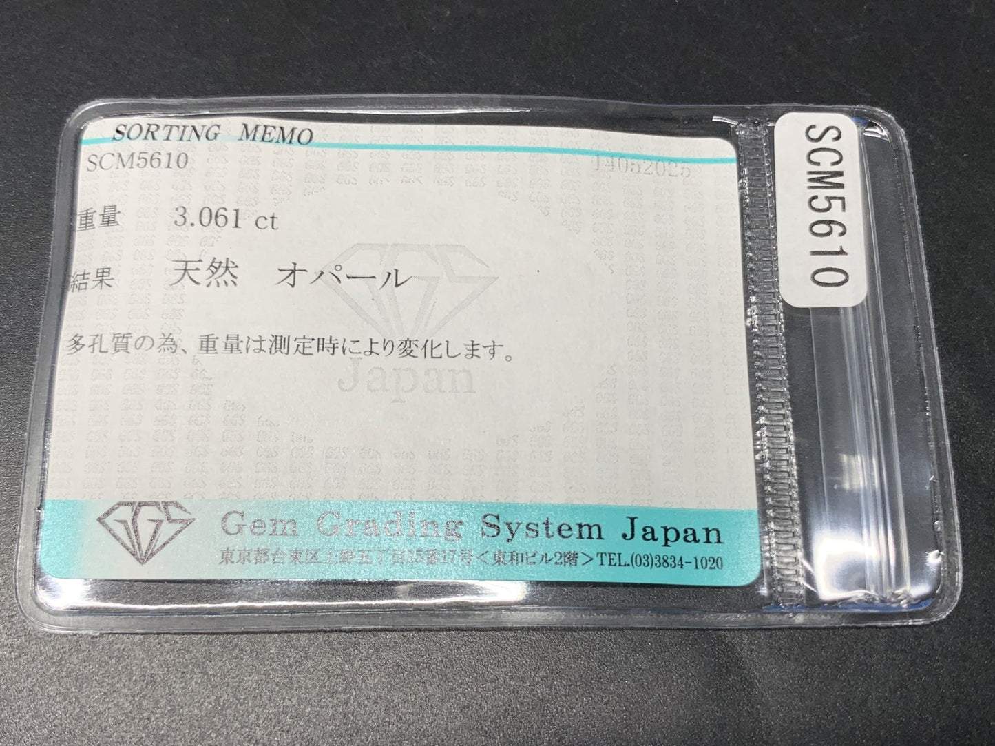 オパール 天然  3.061ct  宝石ソーティング付き  13.0㎜×9.2㎜×4.9㎜  ルース（ 裸石 ）  5136Y