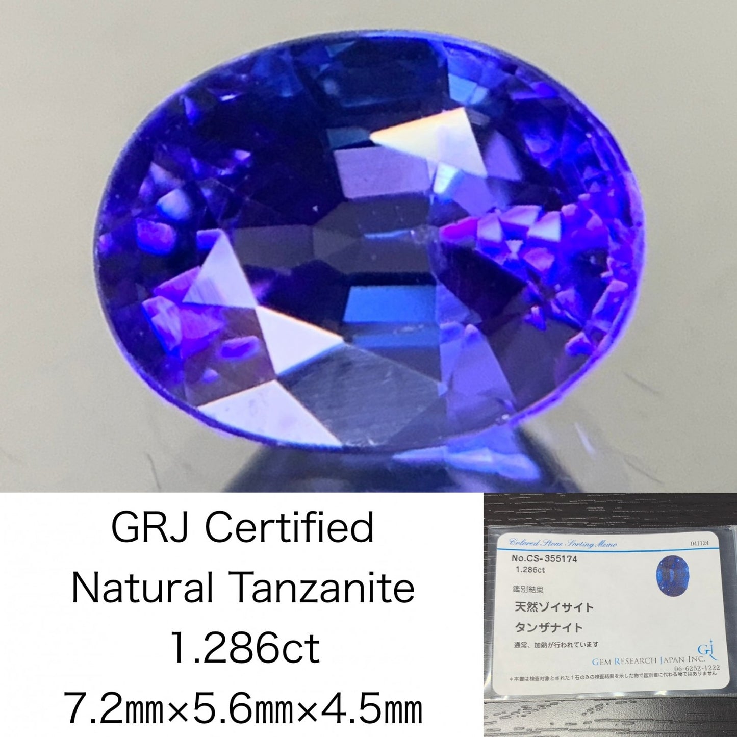 タンザナイト 1.286ct  宝石ソーティング付き  7.2㎜×5.6㎜×4.5㎜　  ルース（ 裸石 ） 2192Y