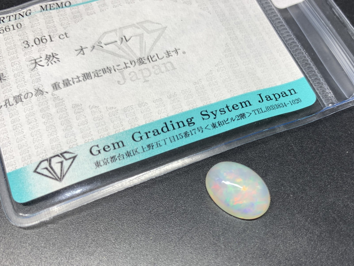 オパール 天然  3.061ct  宝石ソーティング付き  13.0㎜×9.2㎜×4.9㎜  ルース（ 裸石 ）  5136Y