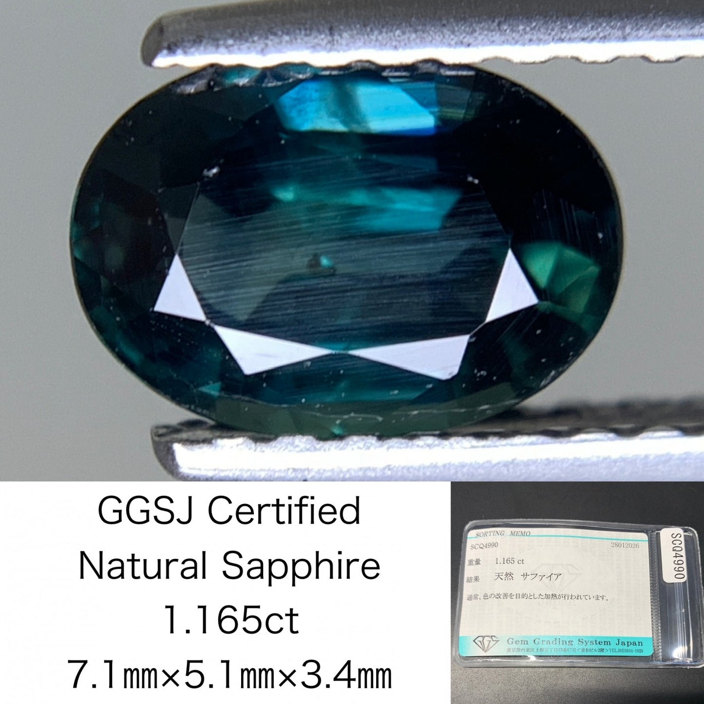 サファイア 天然 1.165ct 宝石ソーティング付き 7.1㎜×5.1㎜×3.4㎜ ルース（ 裸石 ） 6392Y