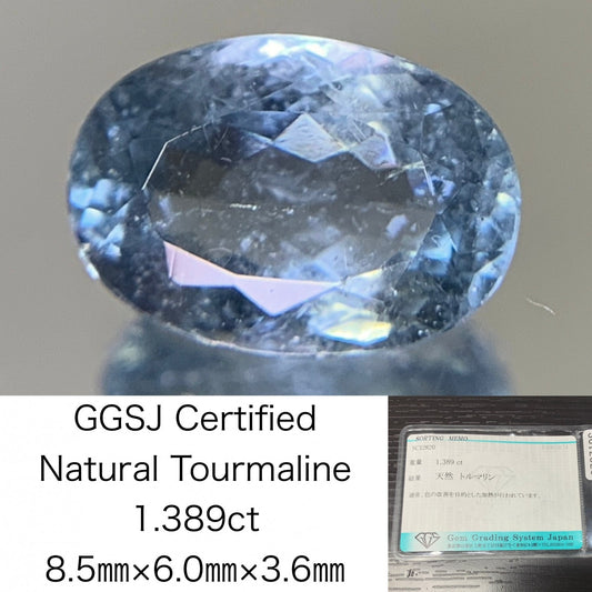 トルマリン 1.389ct  宝石ソーティング付き  8.5㎜×6.0㎜×3.6㎜　  ルース（ 裸石 ） 1912Y