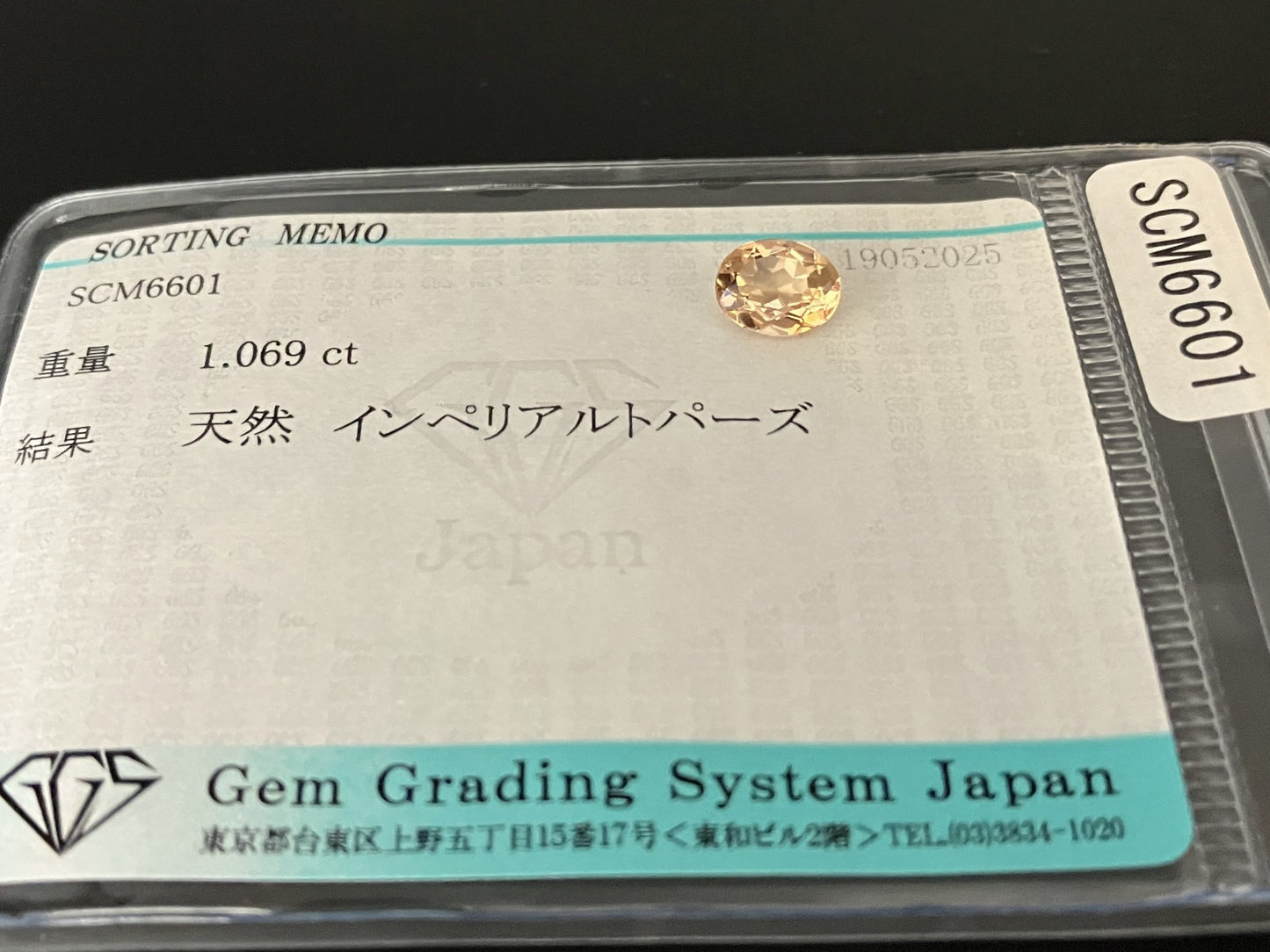 インペリアルトパーズ 天然  1.069ct  宝石ソーティング付き  7.1㎜×5.7㎜×3.1㎜  ルース（ 裸石 ）  5109YY