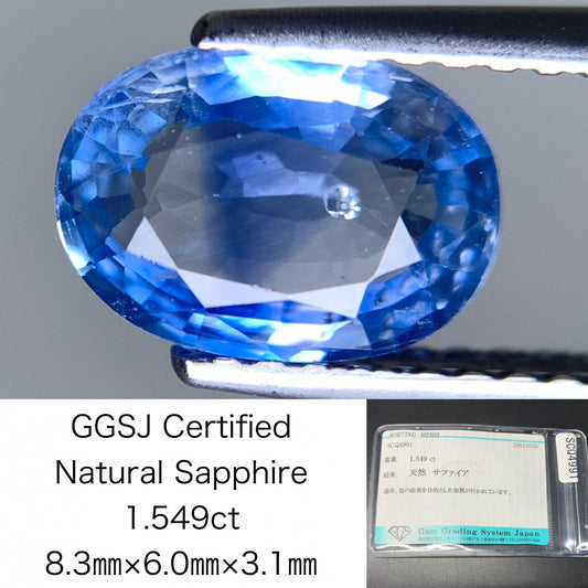 サファイア 天然 1.549ct 宝石ソーティング付き 8.3㎜×6.0㎜×3.1㎜ ルース（ 裸石 ） 6520Y