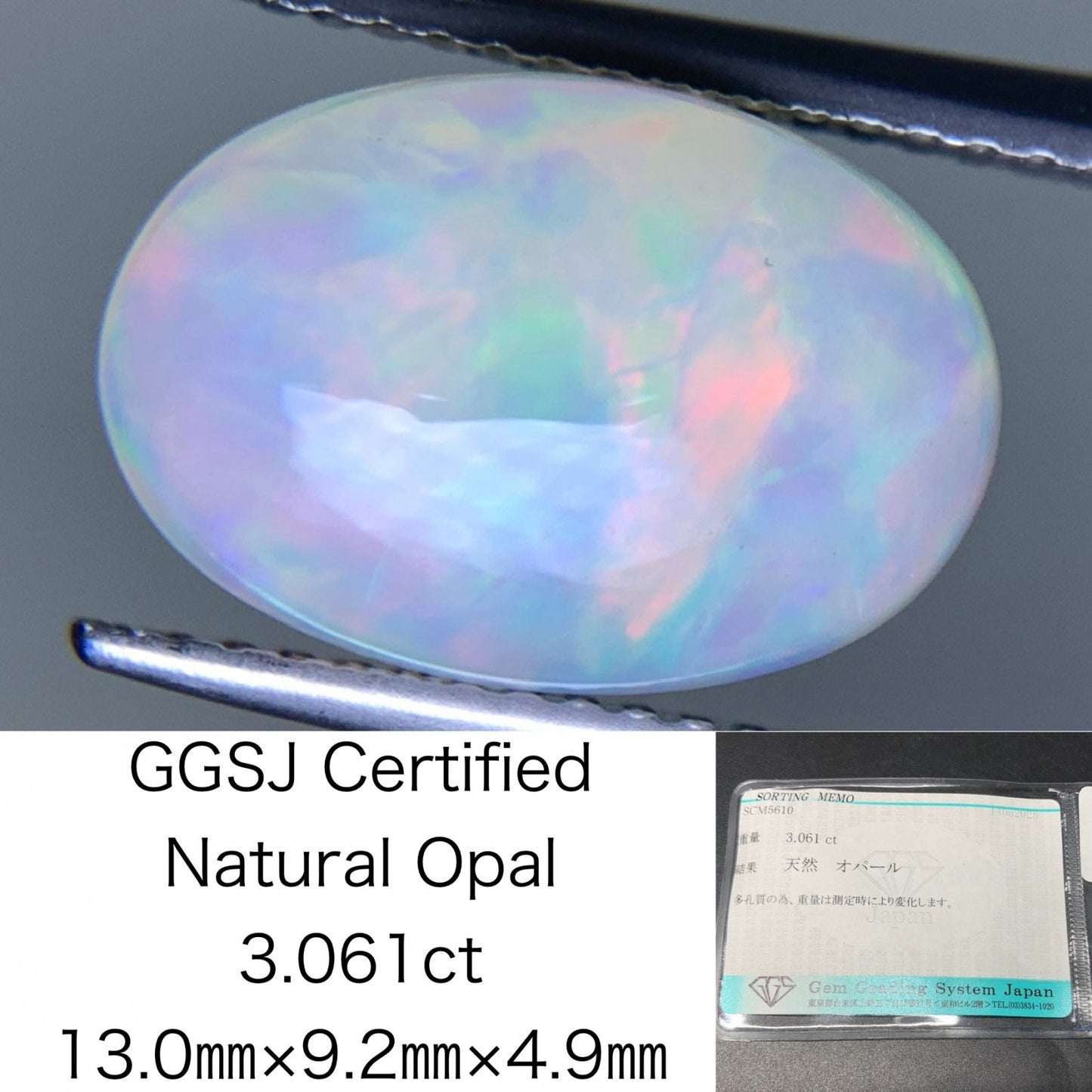 オパール 天然  3.061ct  宝石ソーティング付き  13.0㎜×9.2㎜×4.9㎜  ルース（ 裸石 ）  5136Y