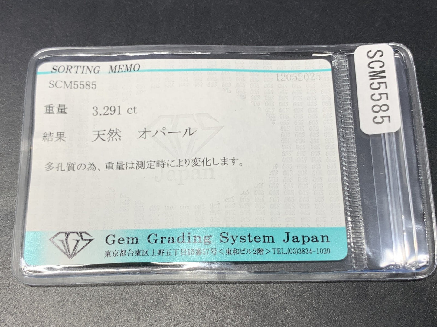 オパール 天然  3.291ct  宝石ソーティング付き  13.3㎜×8.4㎜×5.7㎜  ルース（ 裸石 ）  5148Y
