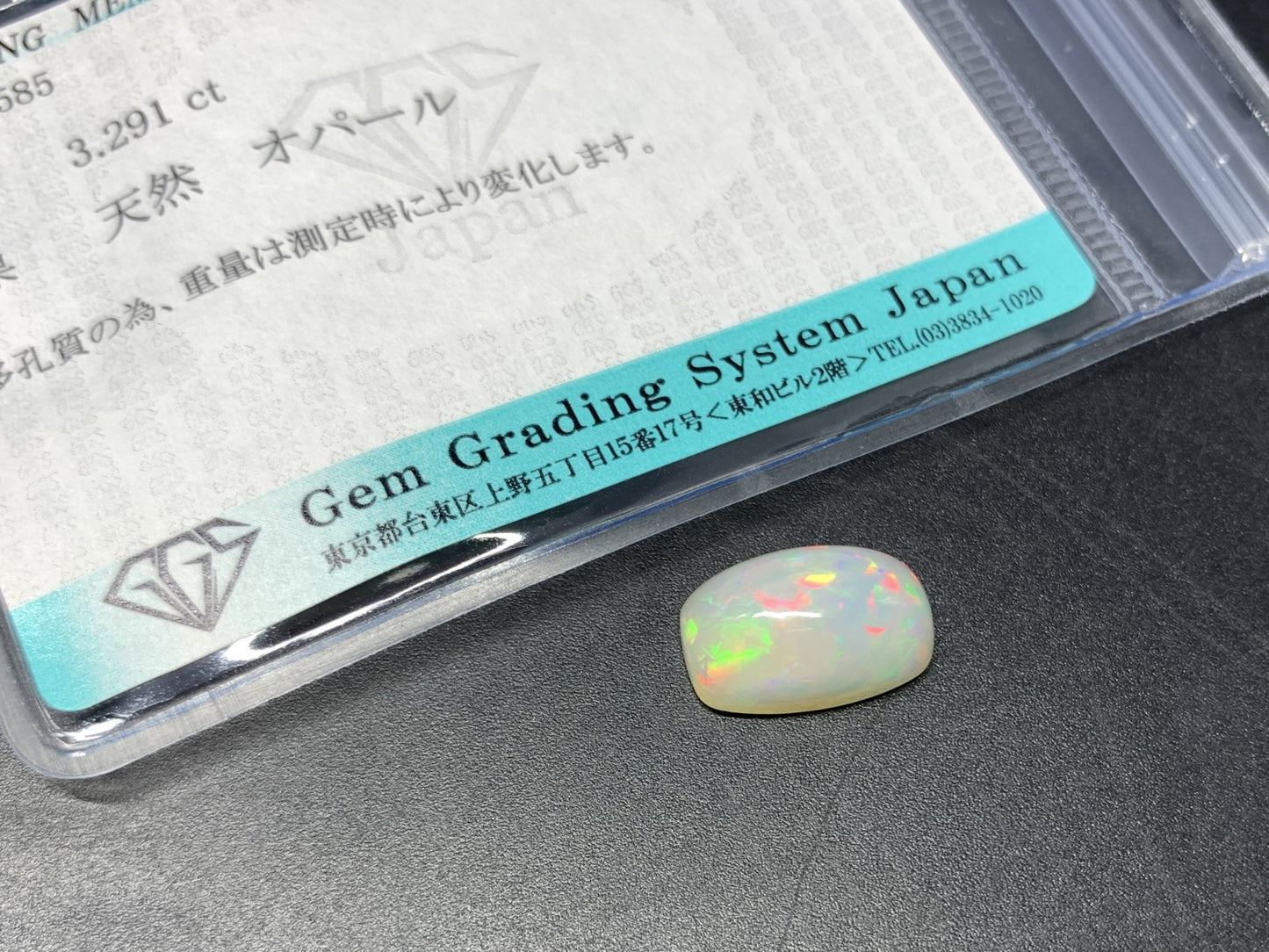 オパール 天然  3.291ct  宝石ソーティング付き  13.3㎜×8.4㎜×5.7㎜  ルース（ 裸石 ）  5148Y