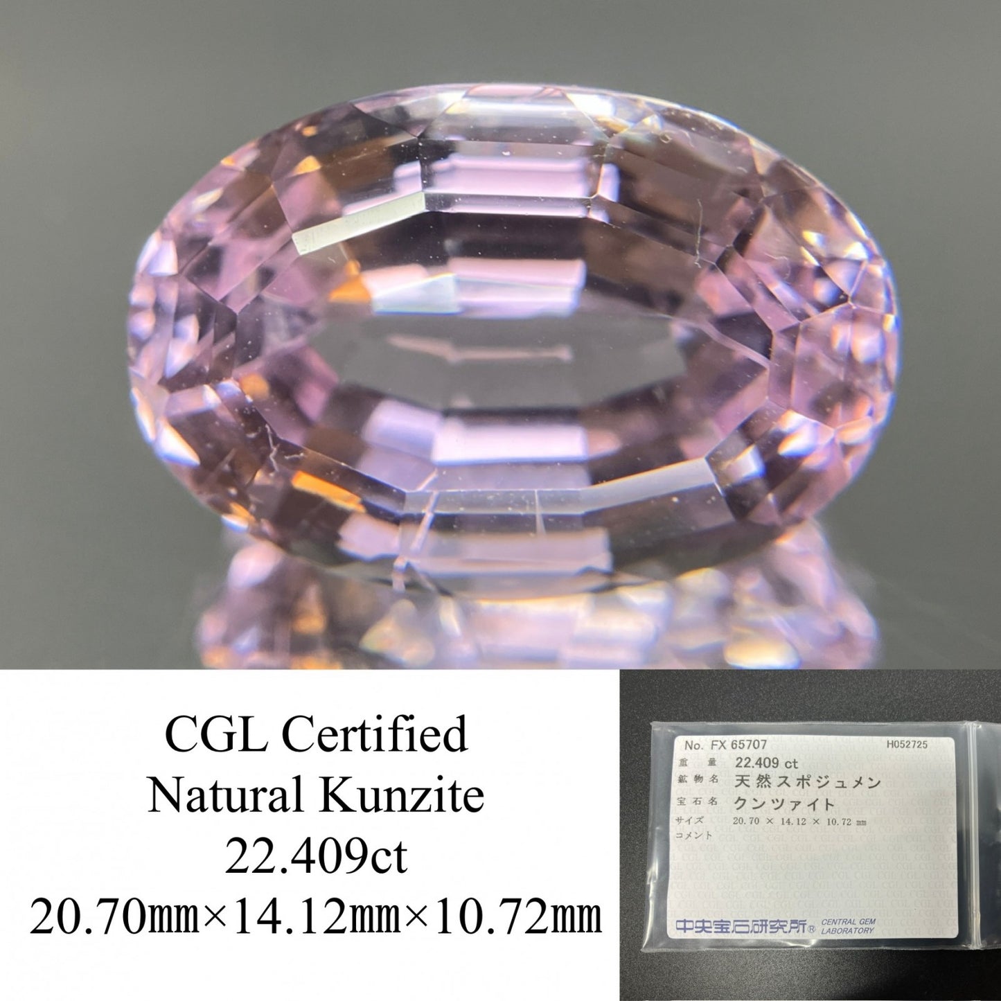 クンツァイト 天然 22.409ct 中央宝石ソーティング付き 20.70㎜×14.12㎜×10.72㎜ 天然 ルース（ 裸石 ） 5133YY