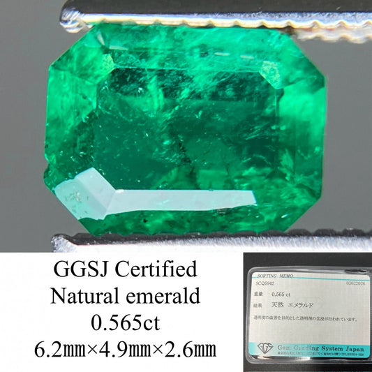 エメラルド 天然 0.565ct 宝石ソーティング付き 6.2㎜×4.9㎜×2.6㎜ ルース（ 裸石 ） 8263YY