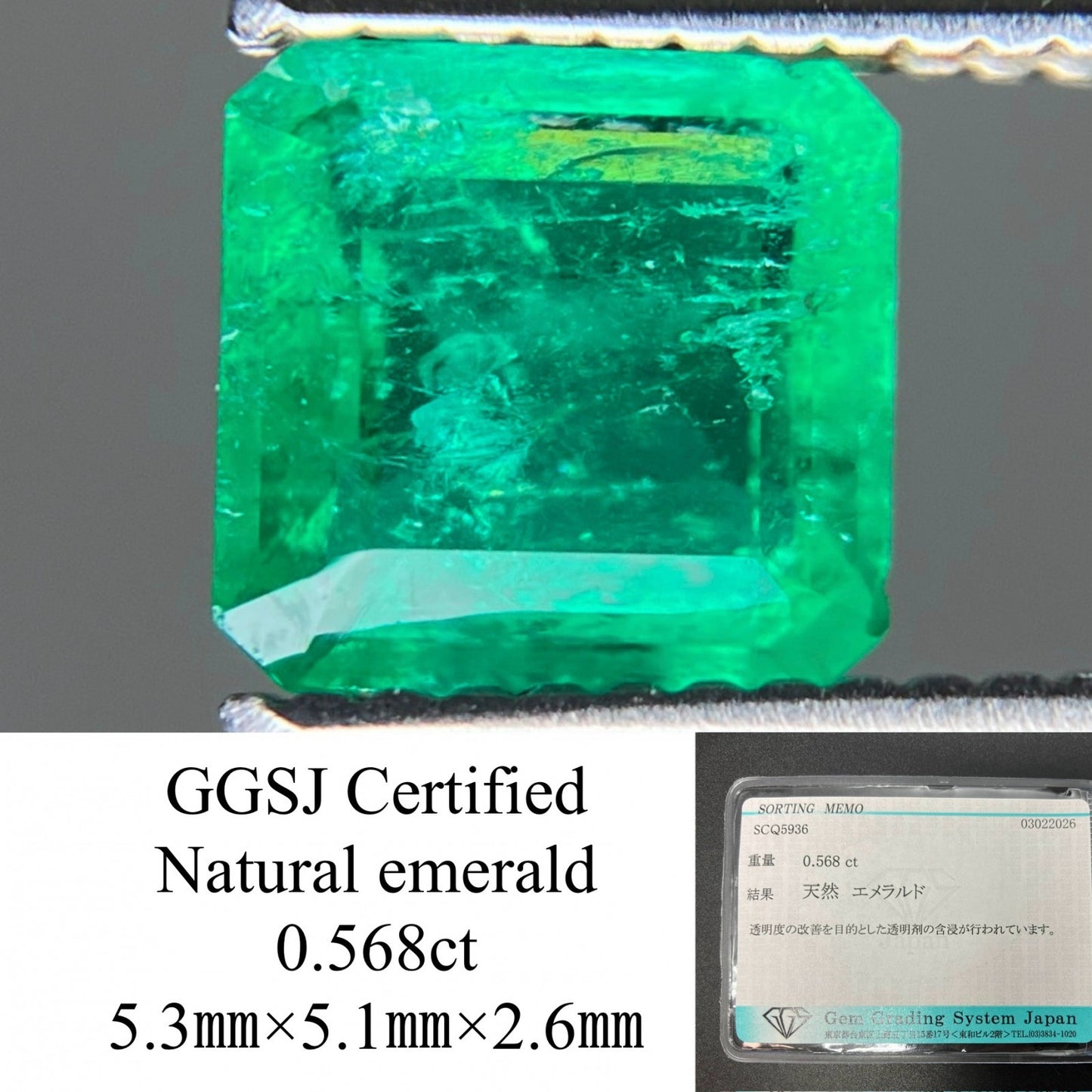 エメラルド 天然 0.568ct 宝石ソーティング付き 5.3㎜×5.1㎜×2.6㎜ ルース（ 裸石 ） 8291YY