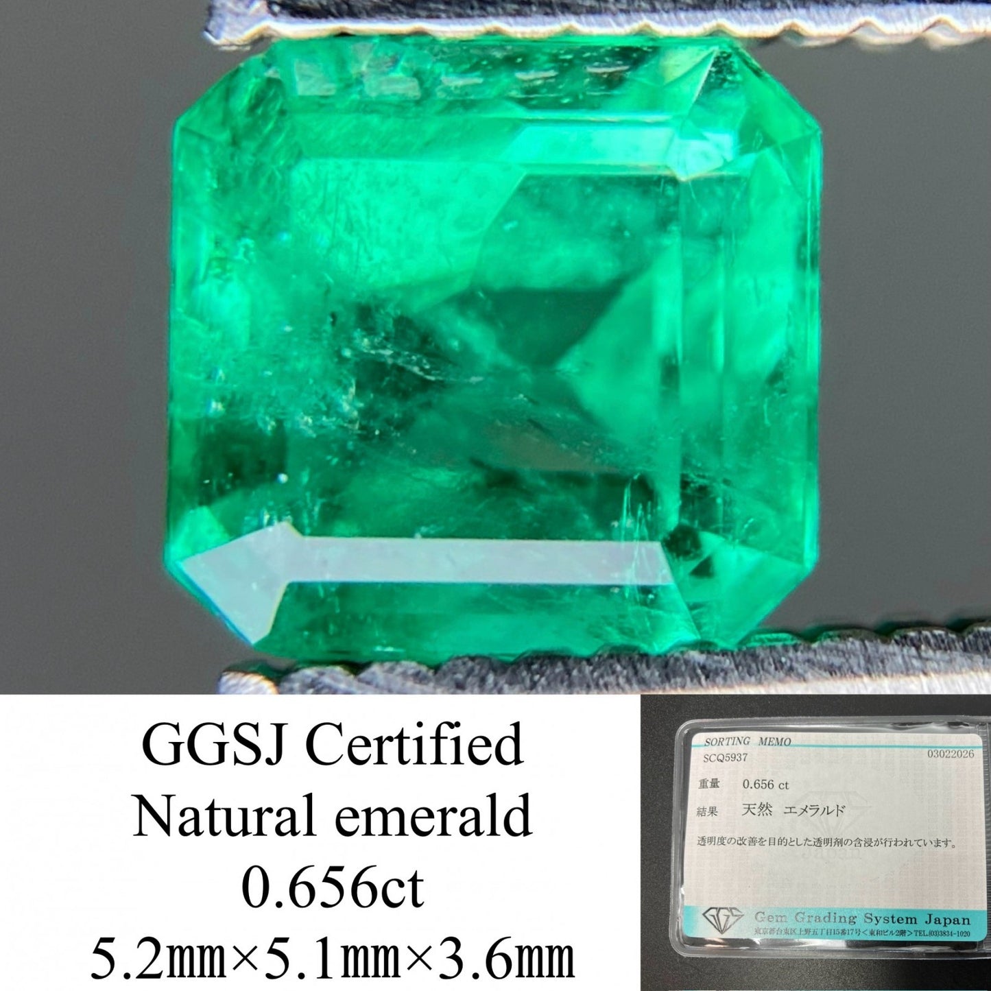 エメラルド 天然 0.656ct 宝石ソーティング付き 5.2㎜×5.1㎜×3.6㎜ ルース（ 裸石 ） 8295YY