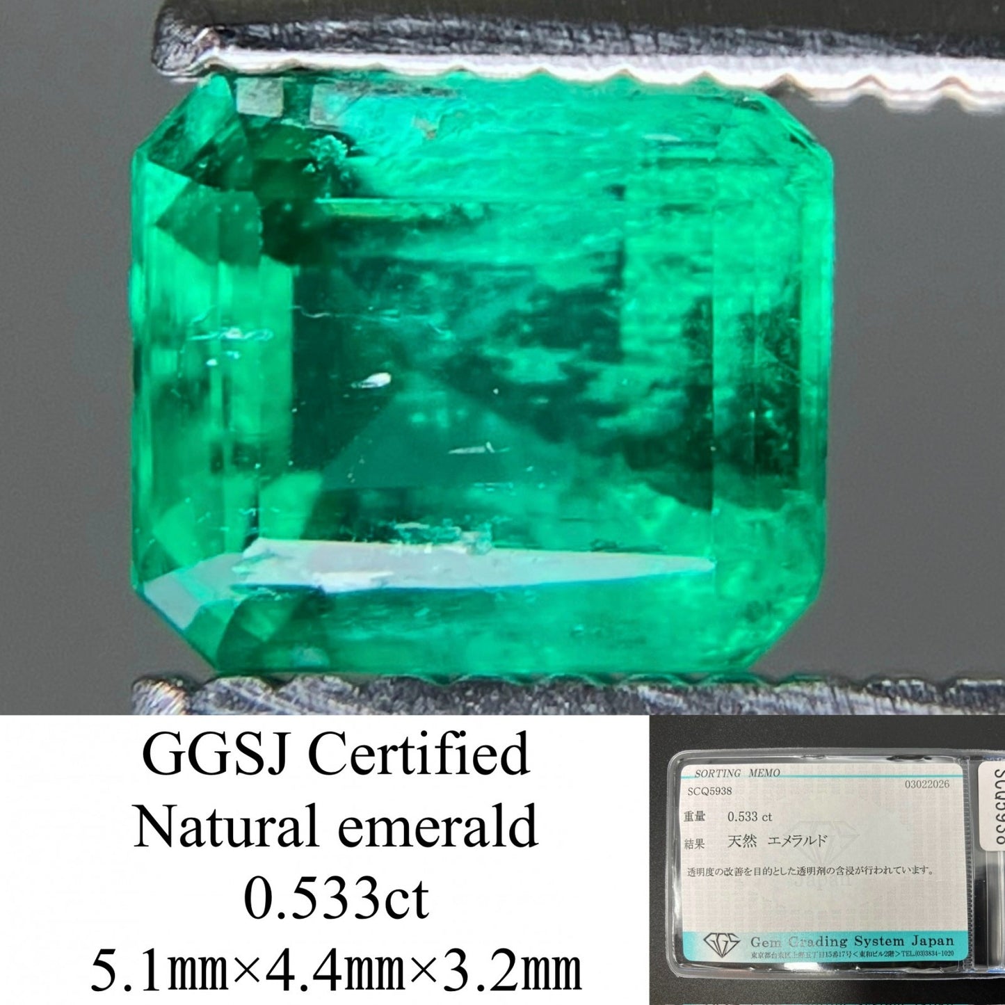 エメラルド 天然 0.533ct 宝石ソーティング付き 5.1㎜×4.4㎜×3.2㎜ ルース（ 裸石 ） 8246YY