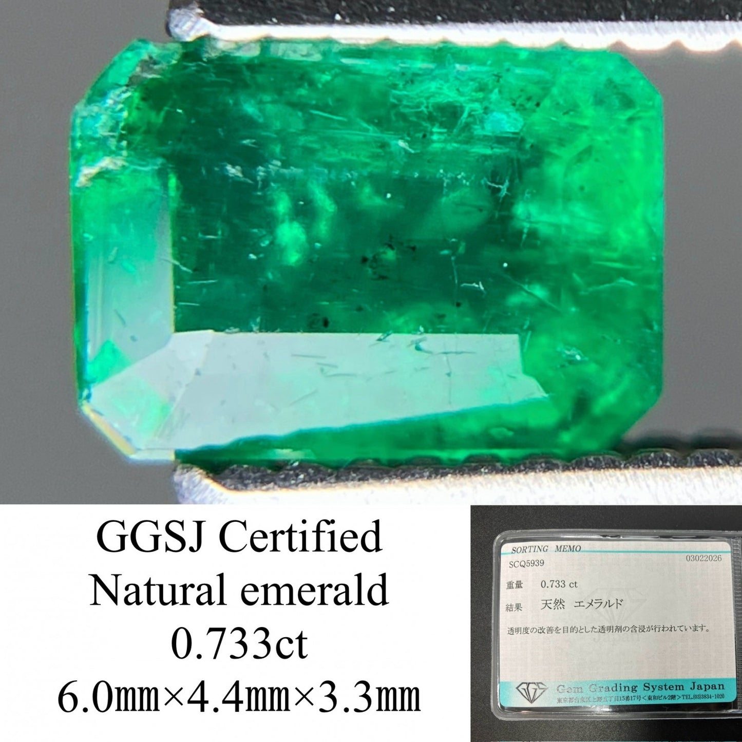 エメラルド 天然 0.733ct 宝石ソーティング付き 6.0㎜×4.4㎜×3.3㎜ ルース（ 裸石 ） 8250YY