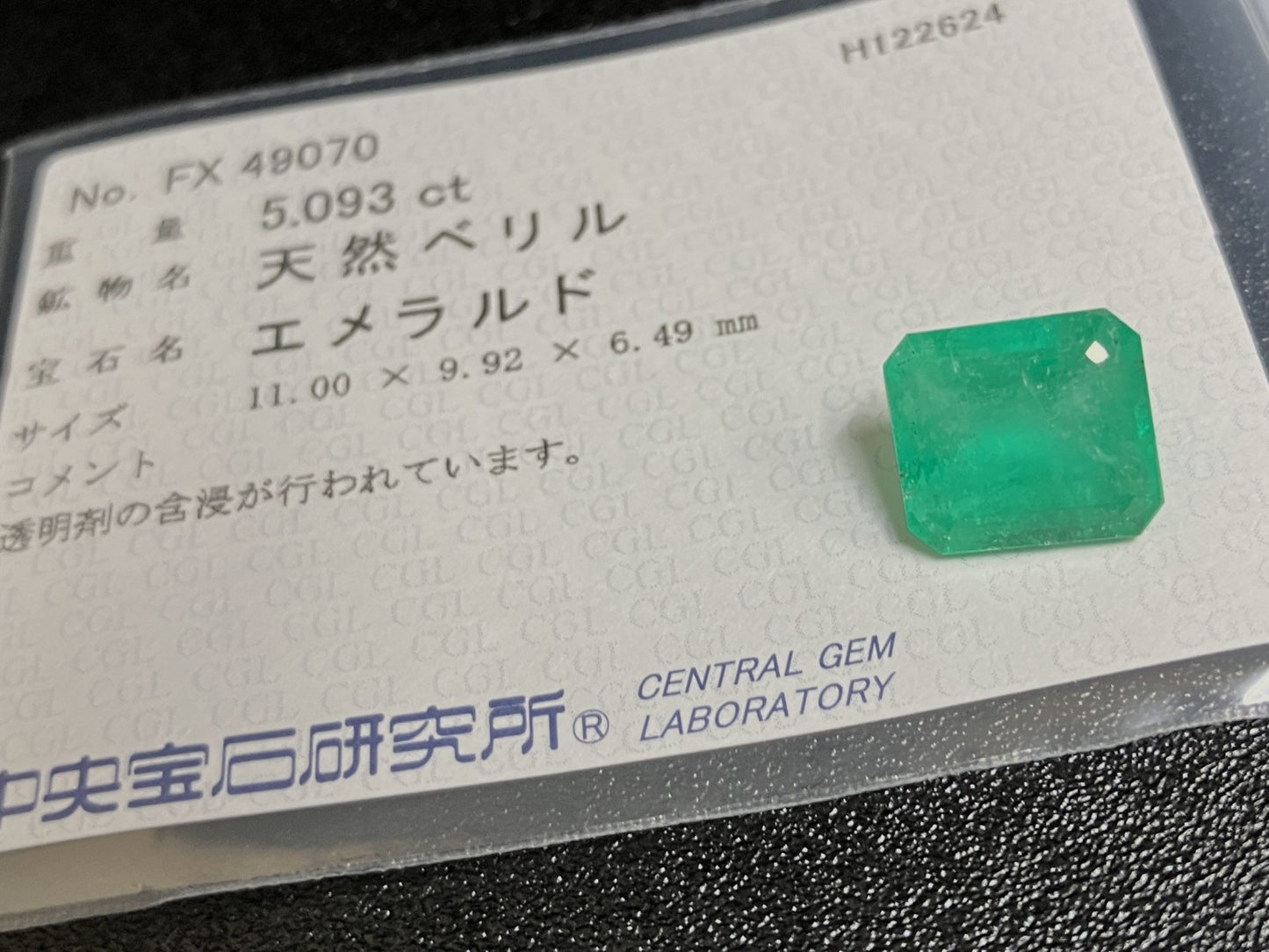 エメラルド 5.093ct 中央宝石ソーティング付き  11.00㎜×9.92㎜×6.49㎜  ルース（ 裸石 ） 3741YY