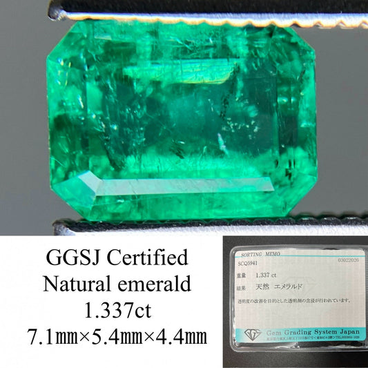 エメラルド 天然 1.337ct 宝石ソーティング付き 7.1㎜×5.4㎜×4.4㎜ ルース（ 裸石 ） 8265YY