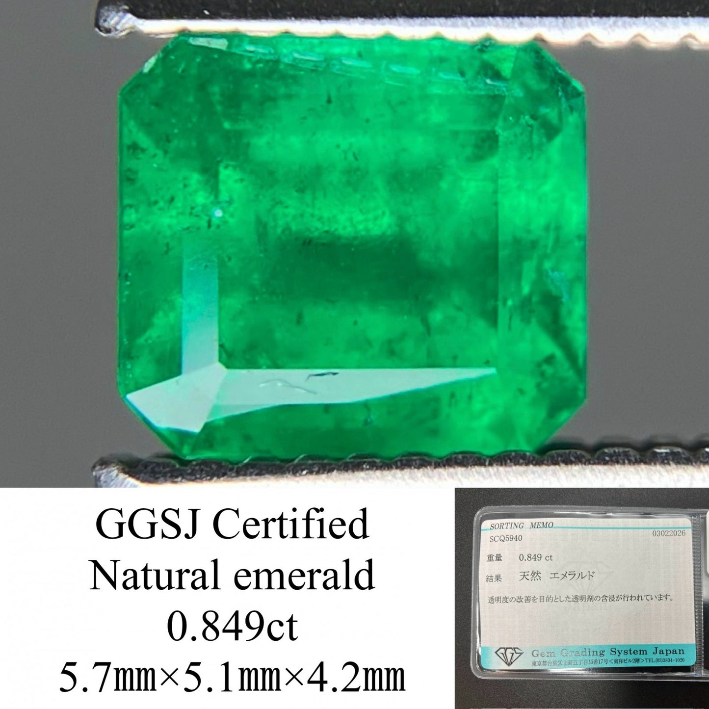エメラルド 天然 0.849ct 宝石ソーティング付き 5.7㎜×5.1㎜×4.2㎜ ルース（ 裸石 ） 8276YY