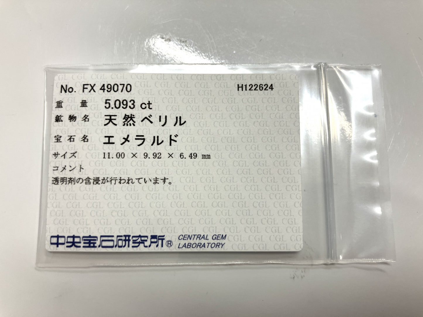 エメラルド 5.093ct 中央宝石ソーティング付き  11.00㎜×9.92㎜×6.49㎜  ルース（ 裸石 ） 3741YY