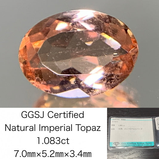 インペリアルトパーズ 1.083ct  宝石ソーティング付き  7.0㎜×5.2㎜×3.4㎜　  ルース（ 裸石 ） 1795Y
