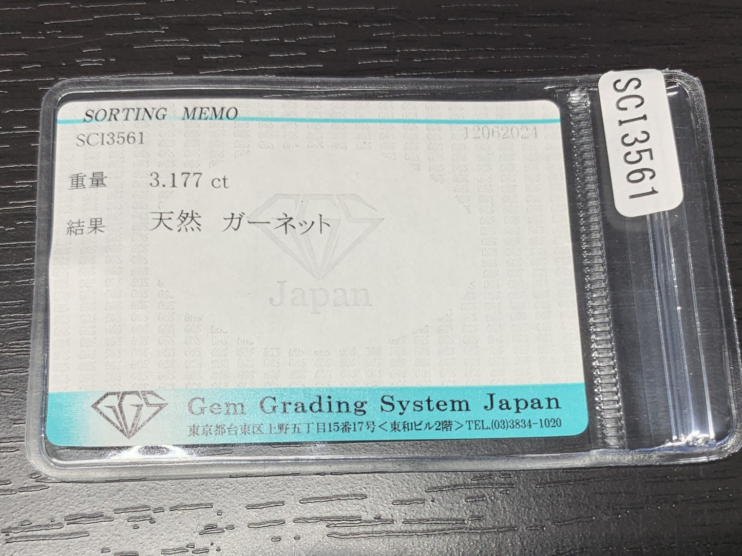 ガーネット 3.177ct  宝石ソーティング付き  12.0㎜×7.8㎜×4.6㎜　  ルース（ 裸石 ） 2048Y