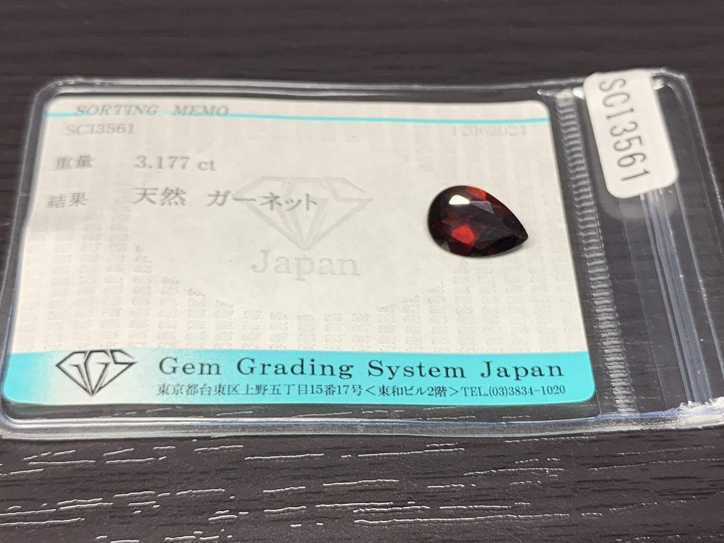 ガーネット 3.177ct  宝石ソーティング付き  12.0㎜×7.8㎜×4.6㎜　  ルース（ 裸石 ） 2048Y