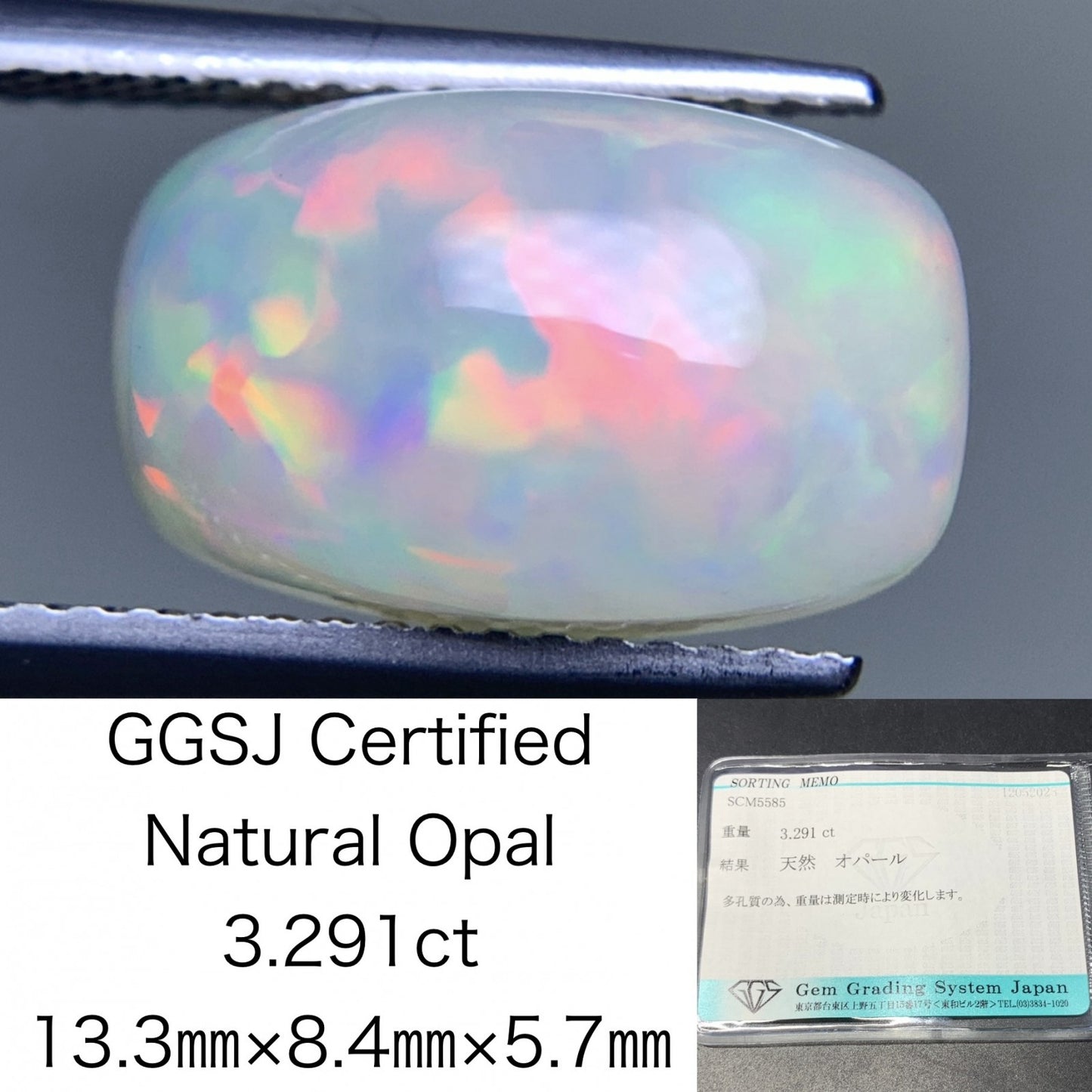 オパール 天然  3.291ct  宝石ソーティング付き  13.3㎜×8.4㎜×5.7㎜  ルース（ 裸石 ）  5148Y