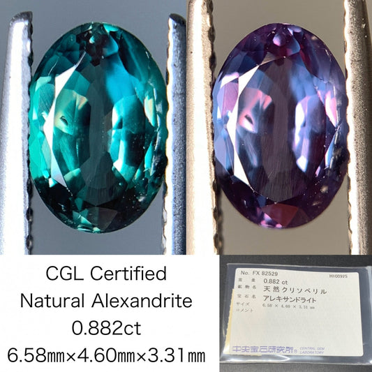 アレキサンドライト 天然 0.882ct 中央宝石ソーティング付き 6.58㎜×4.60㎜×3.31㎜ ルース（ 裸石 ） 6923Y